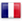 フランス語